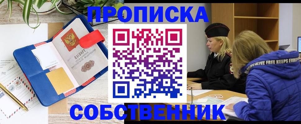 временная регистрация купить в Хилке