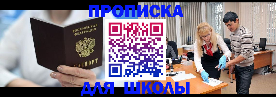 прописка гарантия в Хилке