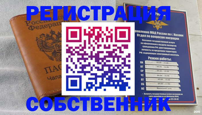 прописка 2025 в Хилке