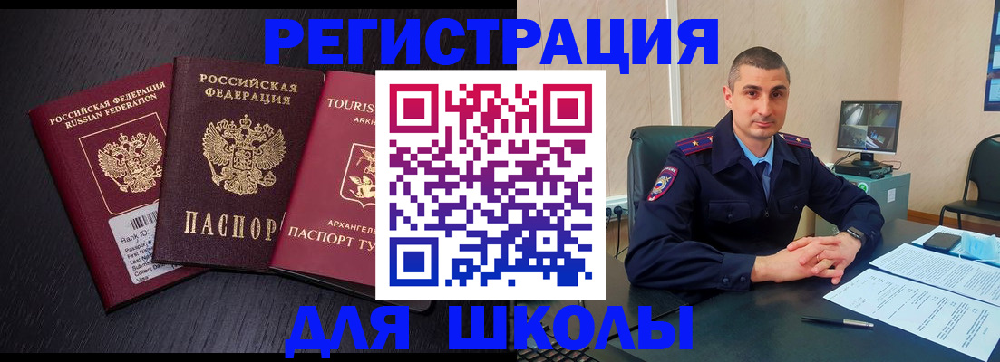 временная регистрация законно в Хилке